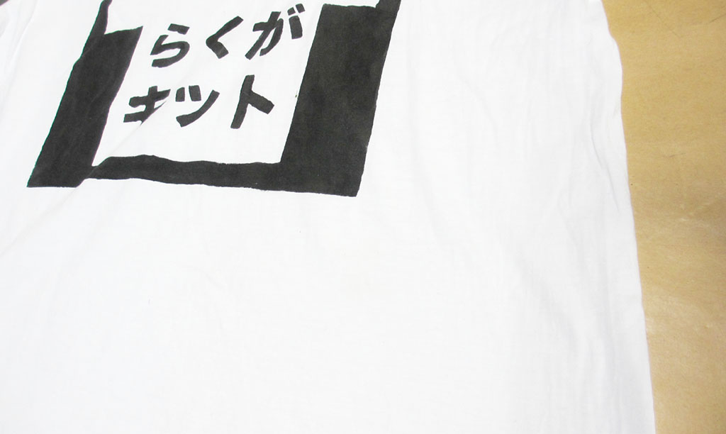 はねた絵の具がほぼ見えなくなる様子