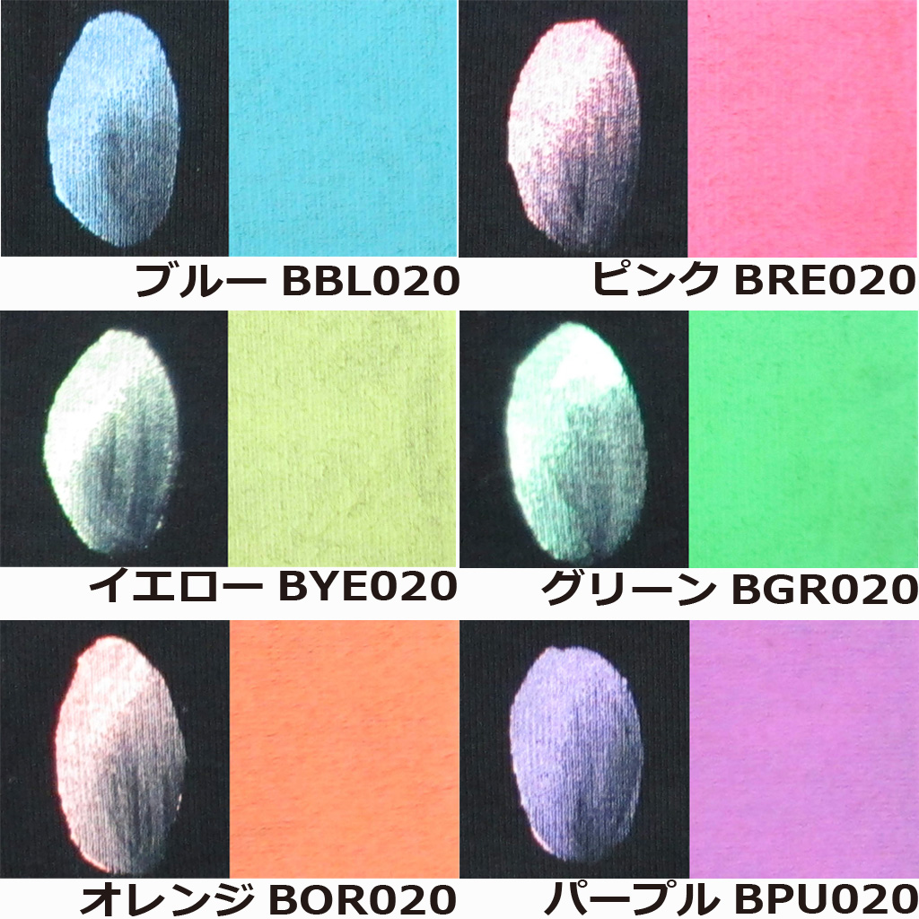 絵の具くらカラー 黒地用蛍光ポップ 色塗り見本