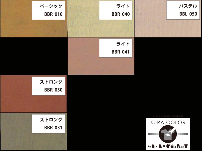 アクリル絵の具 布用 くらカラー黒地用 茶色系 45g 品番 Kuracolor r000 045 布用の絵の具でtシャツの絵の具 セットならクラフトワークスkyoto アクリル絵の具 布用 くらカラー黒地用 茶色系 45g 品番 Kuracolor r000 045 布用の絵の具でtシャツの絵の具 セットならクラフトワークスkyoto