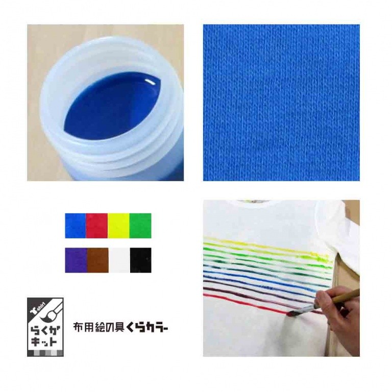 アクリル絵の具(布用) くらカラー白地用 青系 45ｇ（品番 kuracolor-WBL000-045） 布用の絵の具でＴシャツの絵の具 セットならクラフトワークスKyoto