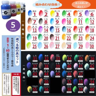 くらカラー　選べる5色　250g 絵の具セット色見本画像