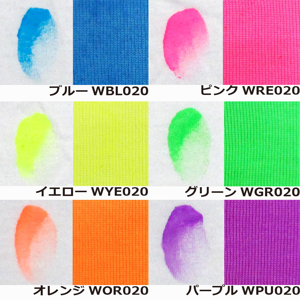絵の具くらカラー 白地用蛍光ポップ 色塗り見本